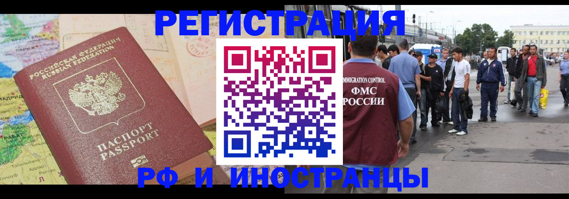 прописка для работы в Тетюшах