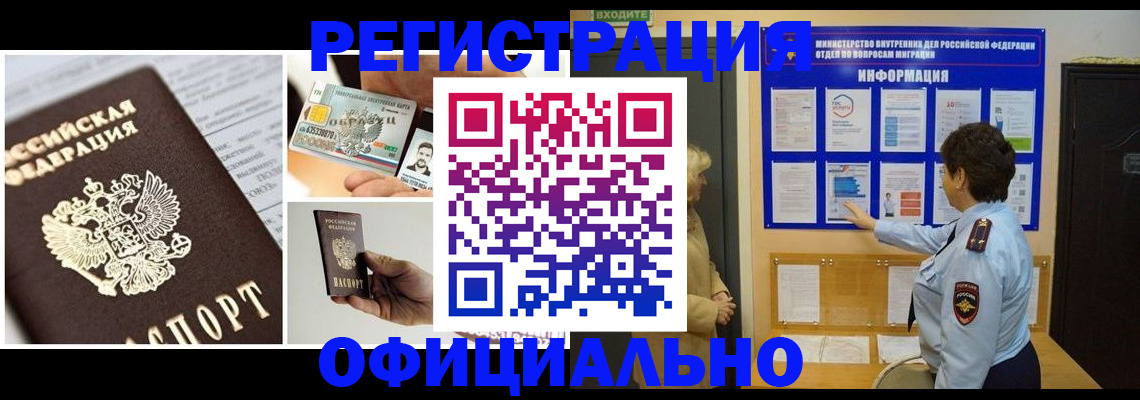 временная регистрация недорого в Тетюшах