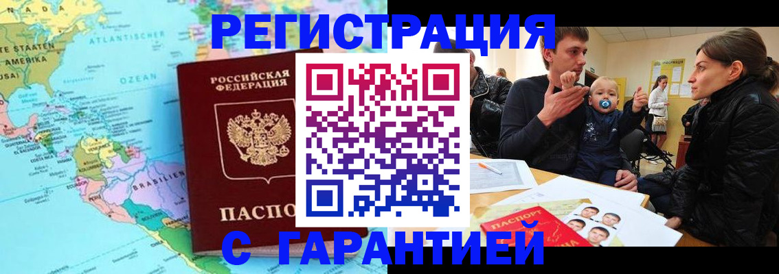 временная регистрация гарантия в Тетюшах