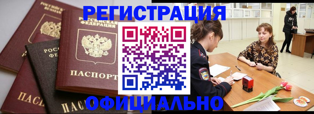 временная регистрация в Тетюшах